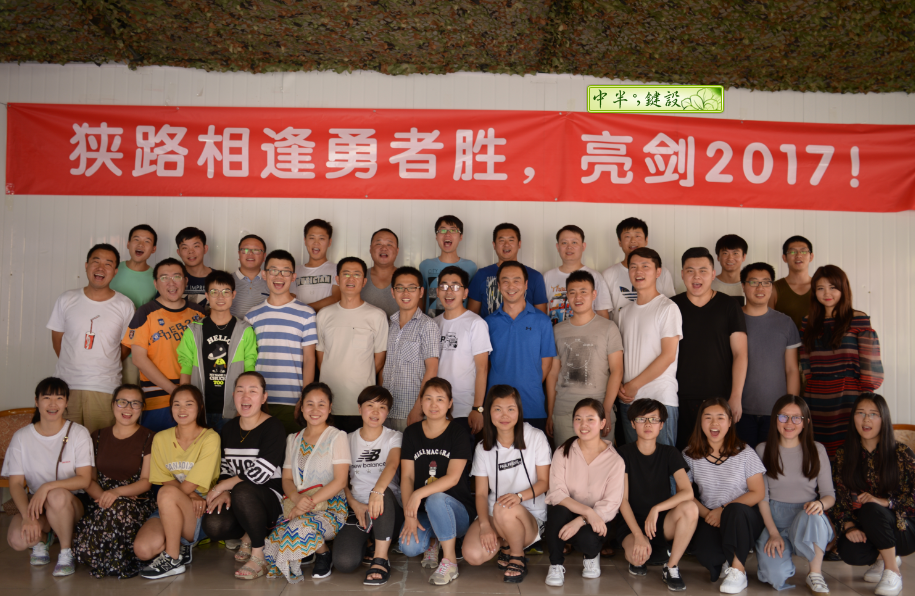 2017年員工戶(hù)外拓展