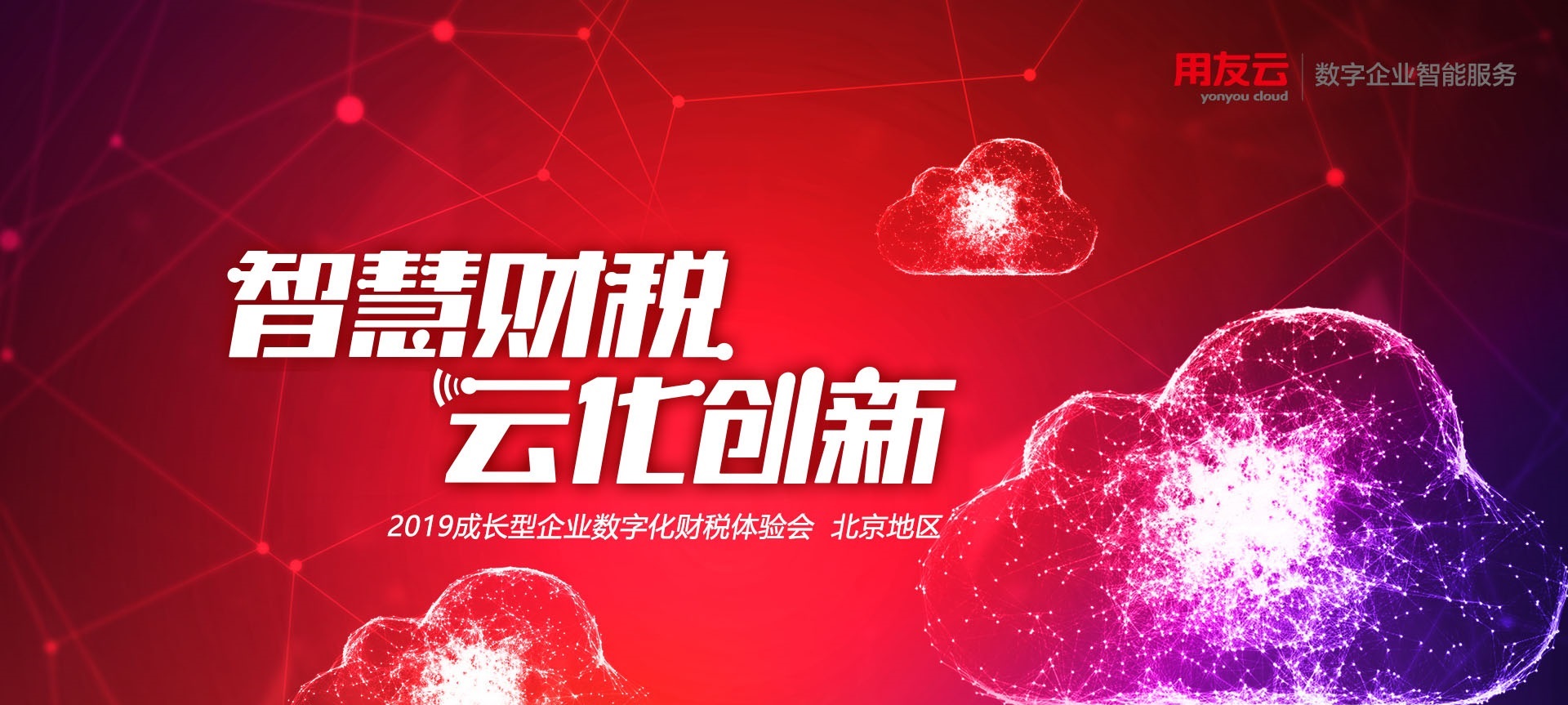 智能財務(wù)，這才是未來財務(wù)的樣子！