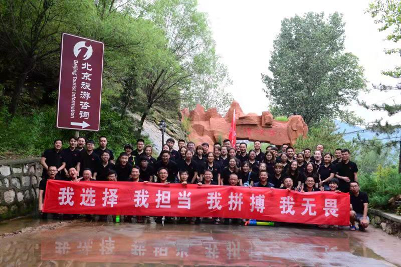 2019員工戶(hù)外拓展