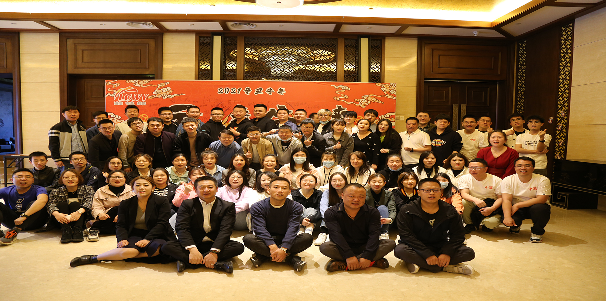 2021年會(huì)——云未來(lái)，牛起來(lái)！