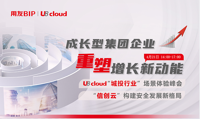 成長型集團(tuán)企業(yè) 重塑增長新動能